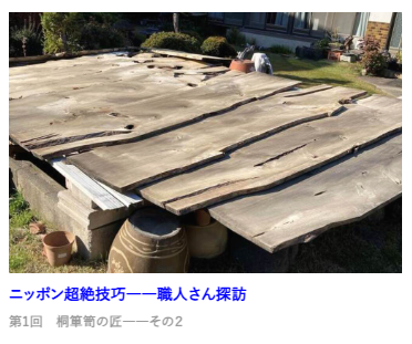 ニッポン超絶技巧――職人さん探訪