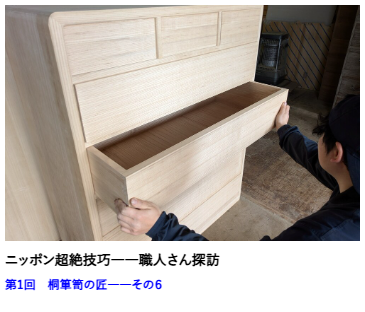ニッポン超絶技巧――職人さん探訪